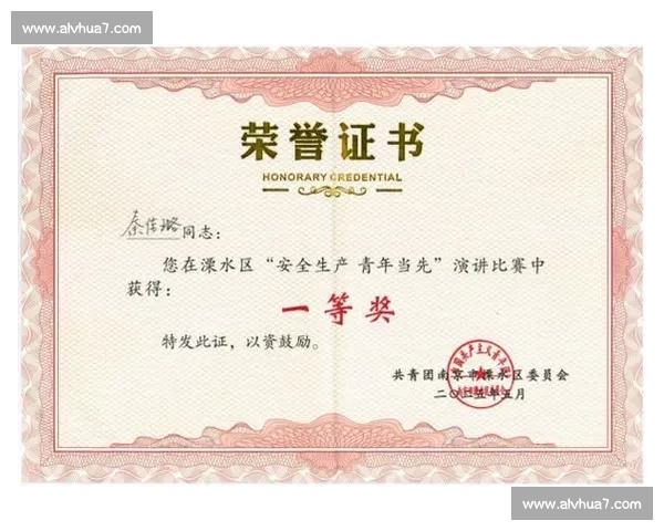 青春之声演讲比赛优秀选手荣誉证书暨校园文化交流活动纪念版特制