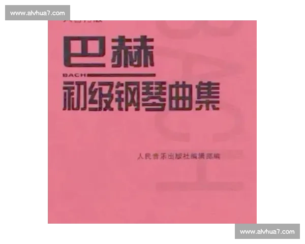 钢琴比赛经典曲目精选与演绎技巧分析：从基础到高阶的演奏挑战